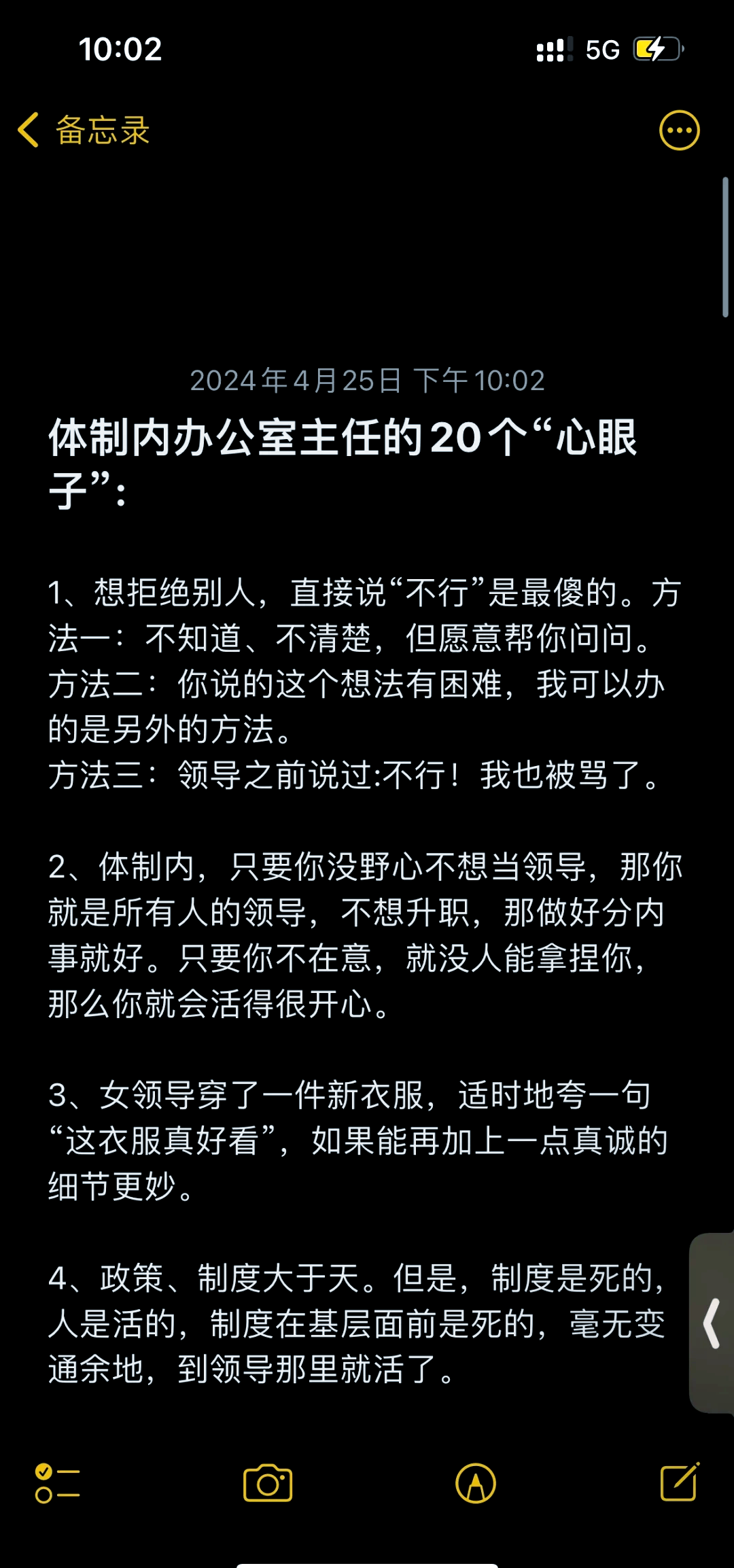 体制内办公室恋情图片