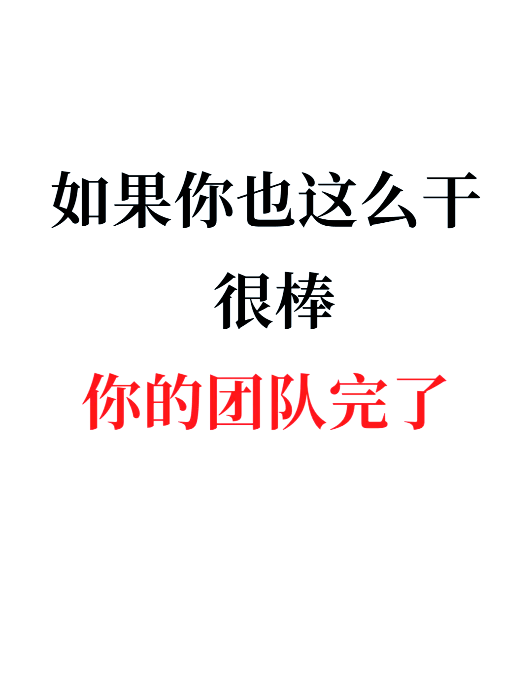 团队士气低落?三步解决法带你走出困境