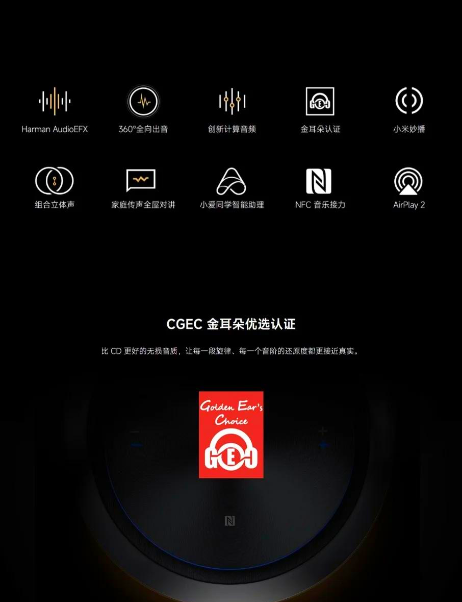 小米家庭音响参数图片