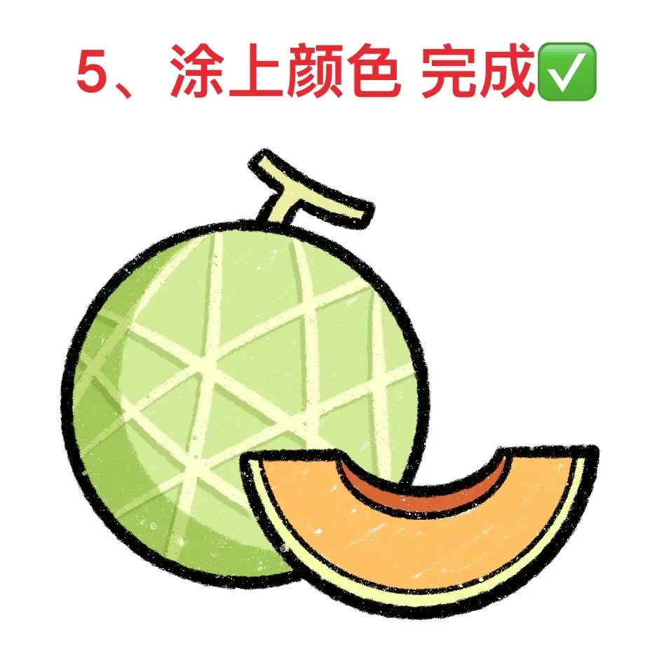 哈密瓜卡通图片简笔画图片