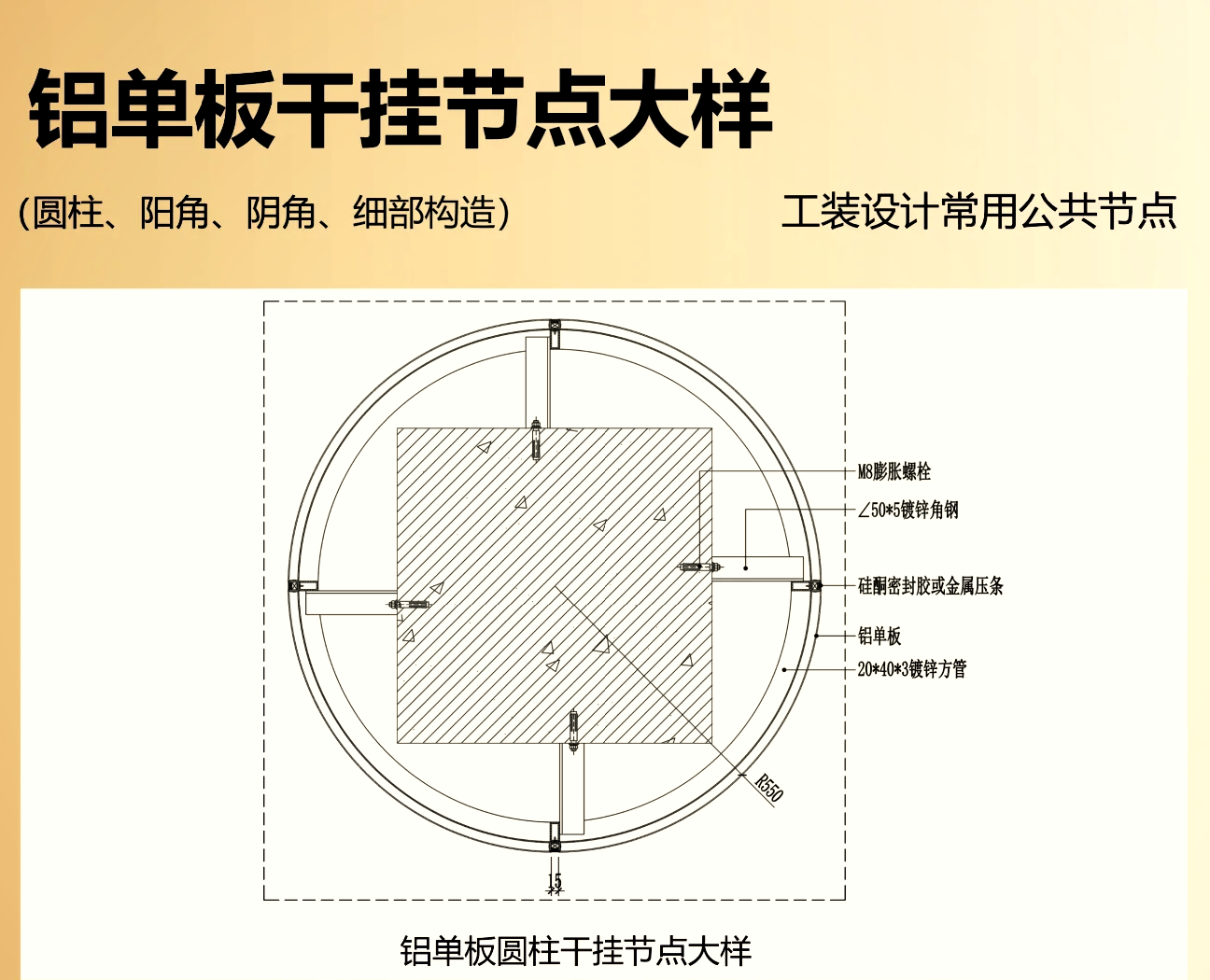 铝单板安装图解图片