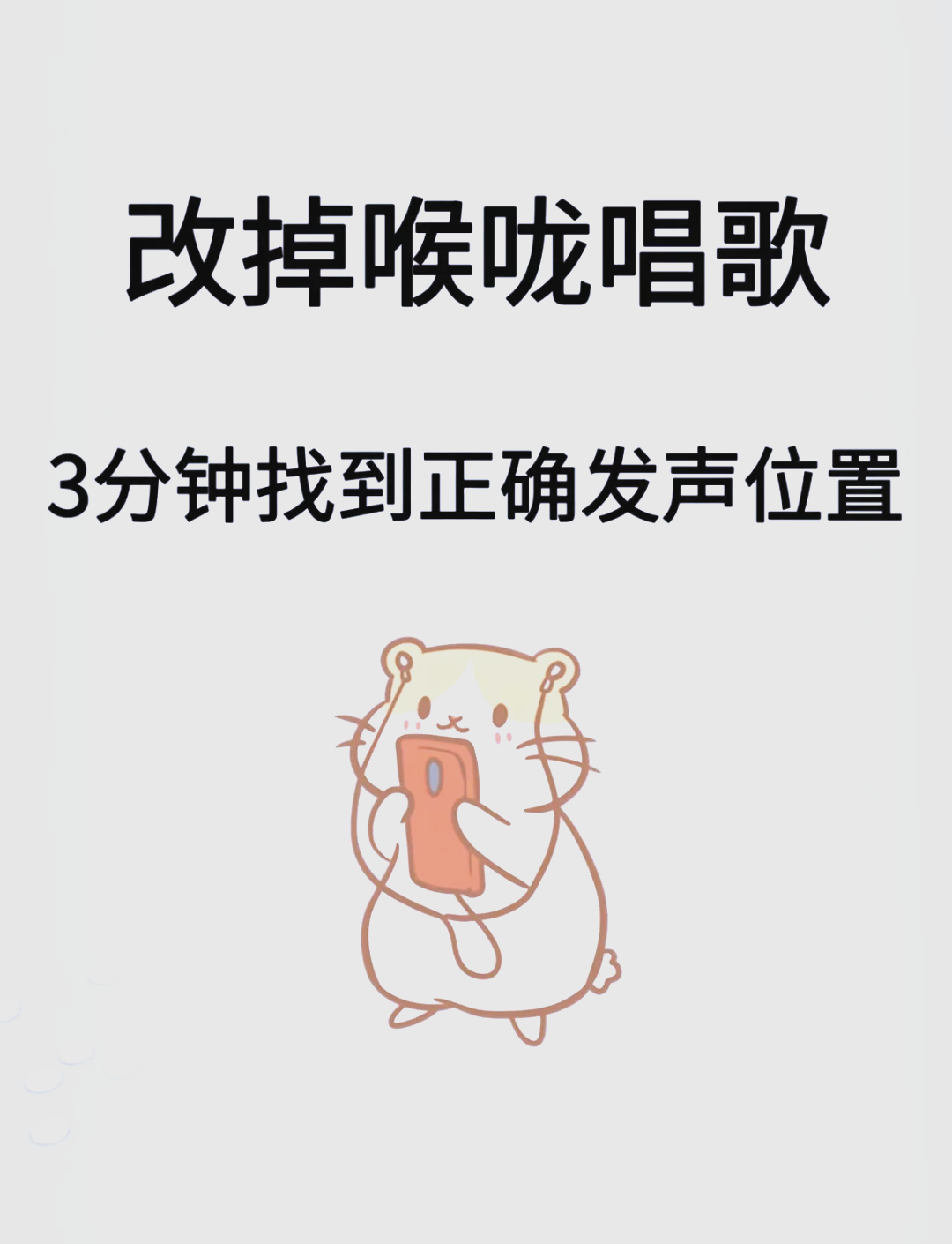 呼麦的发声方法和原理图片