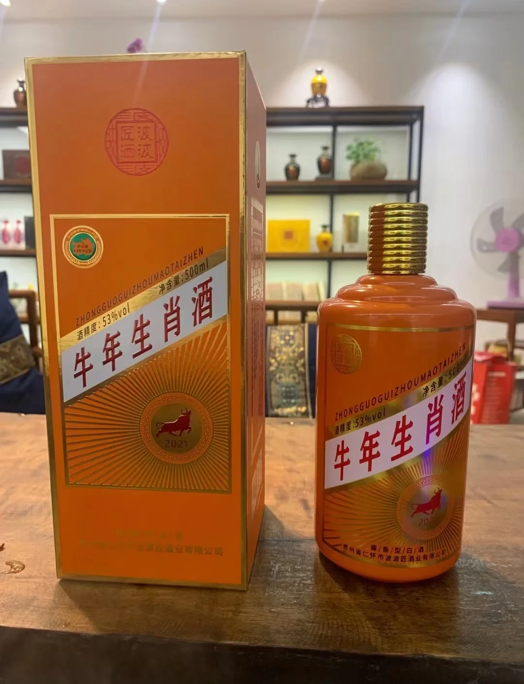 波波匠酒胡波图片