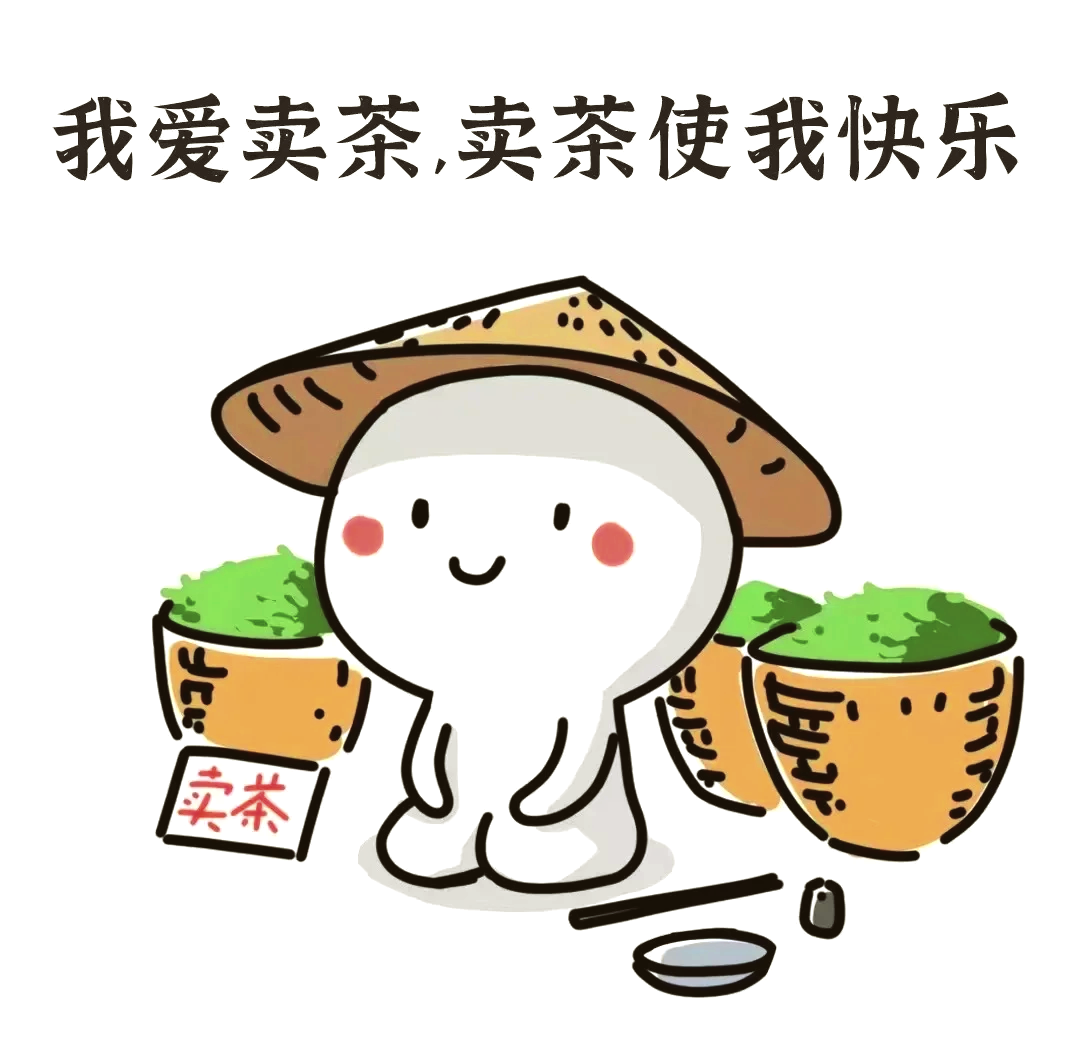 表情包动漫喝茶图片