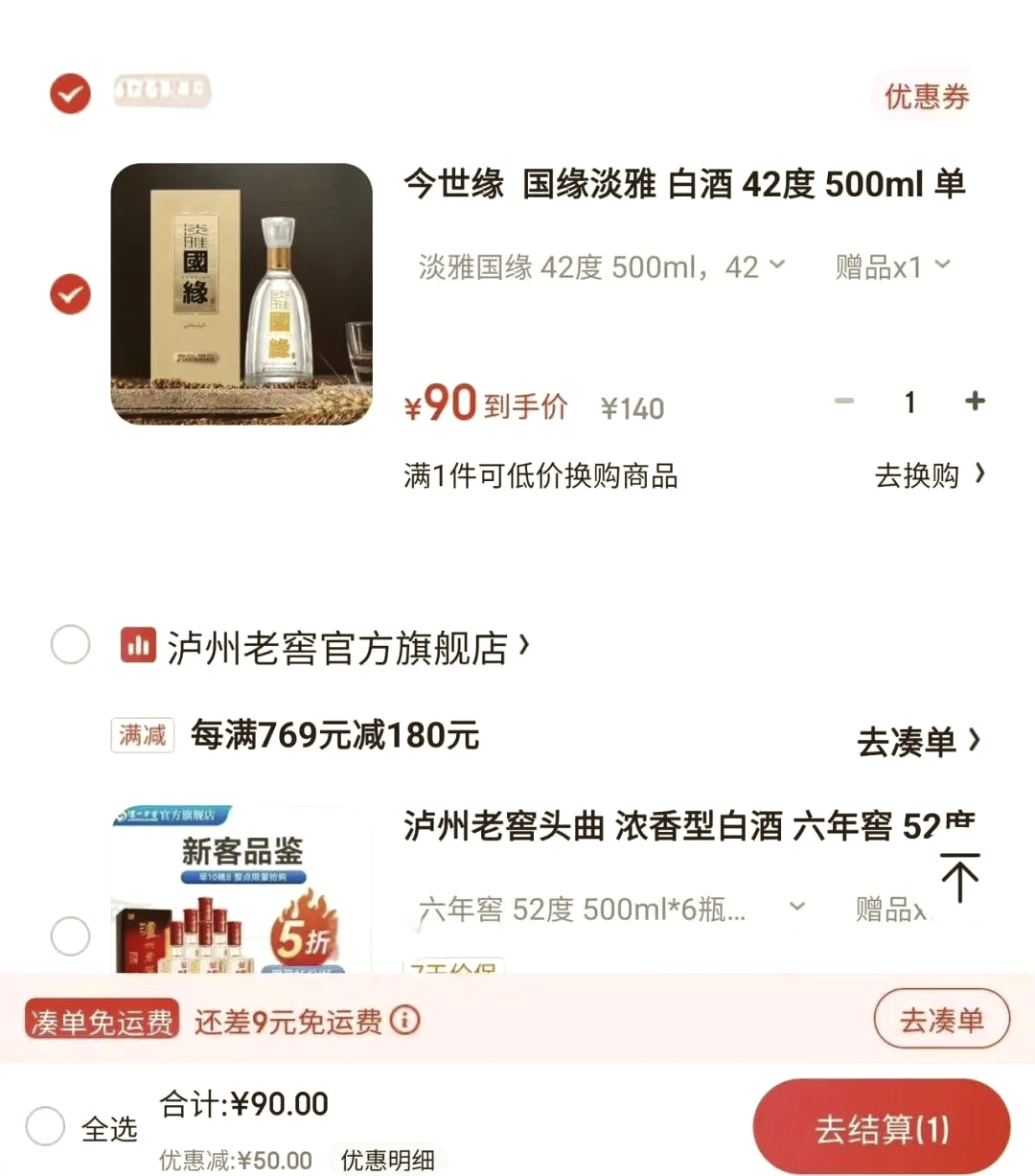 国缘酒价格表图片