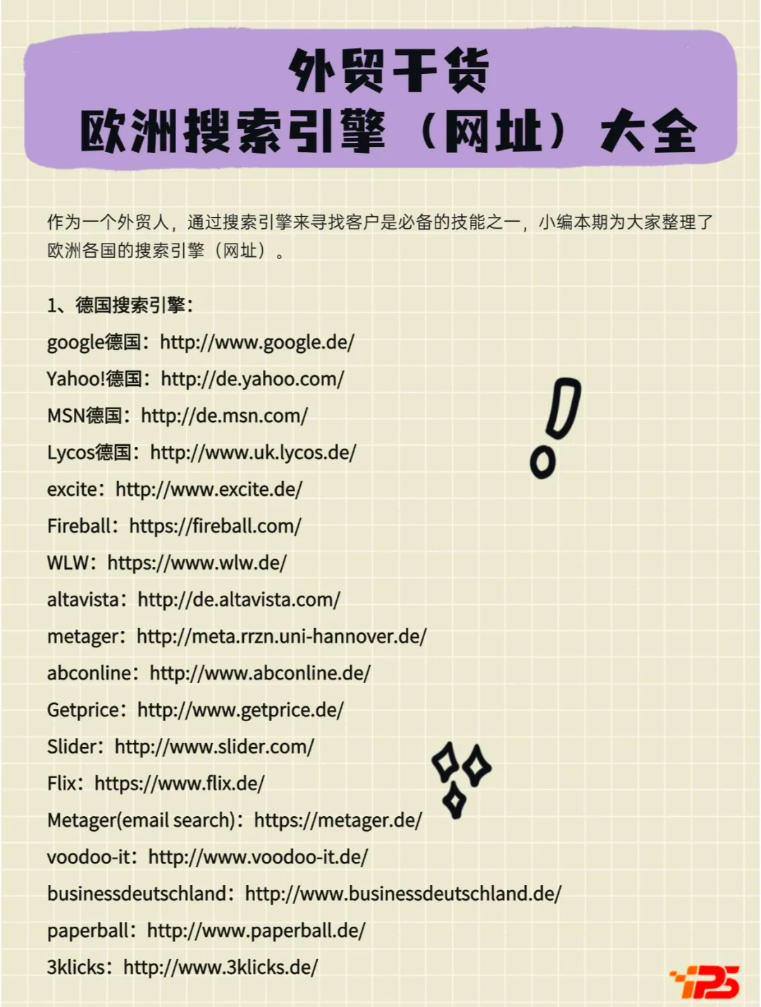 好用种子搜刮 引擎_高效的种子搜刮 引擎（种子搜索器是干什么用的）