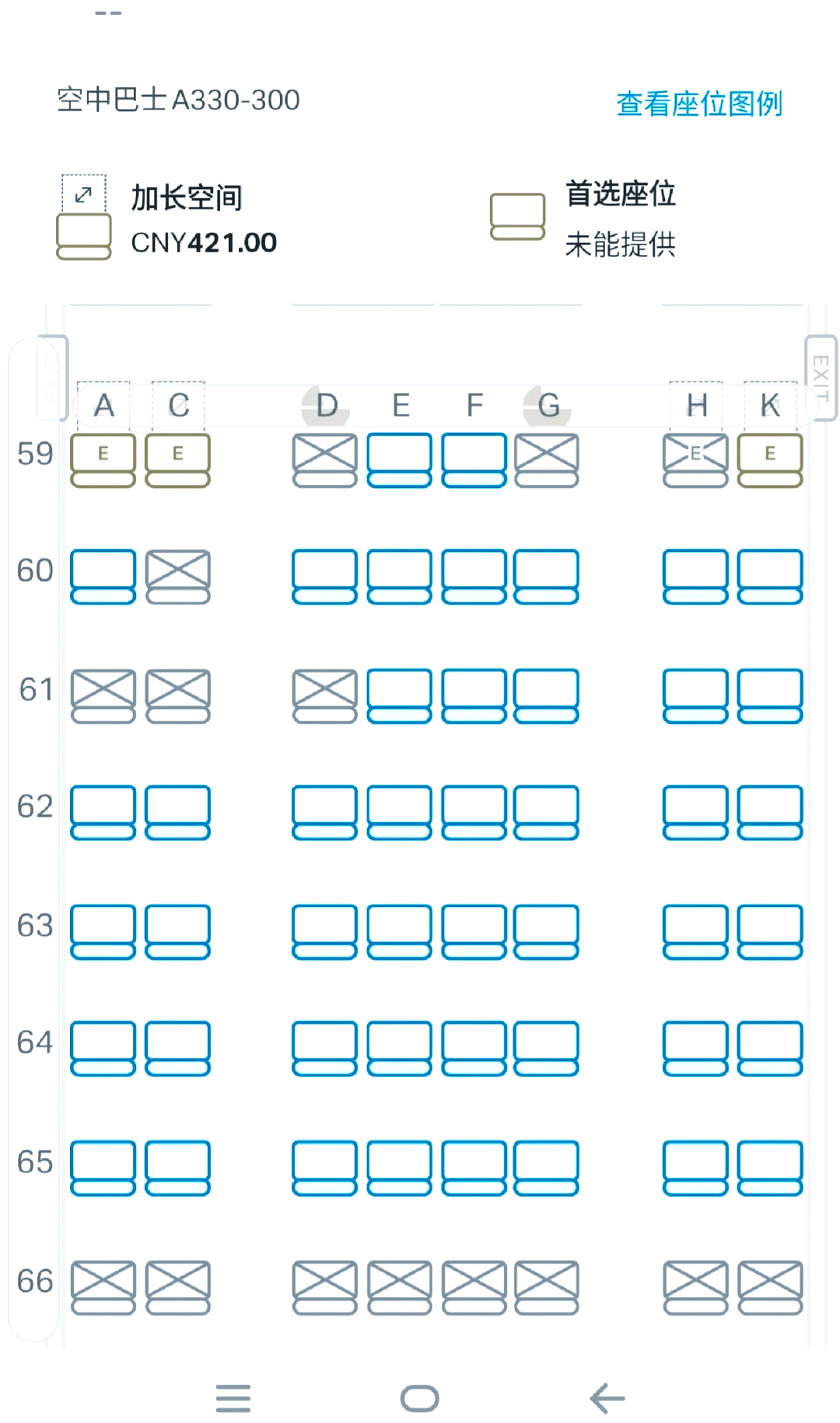 a330—300座位图图片