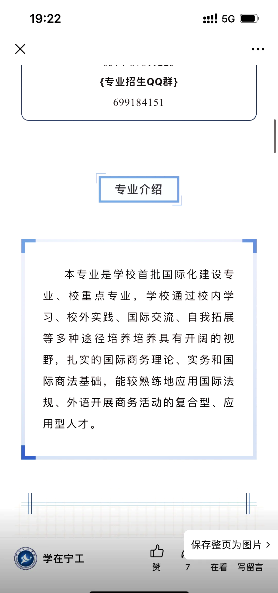 沈阳国际商务学校图片