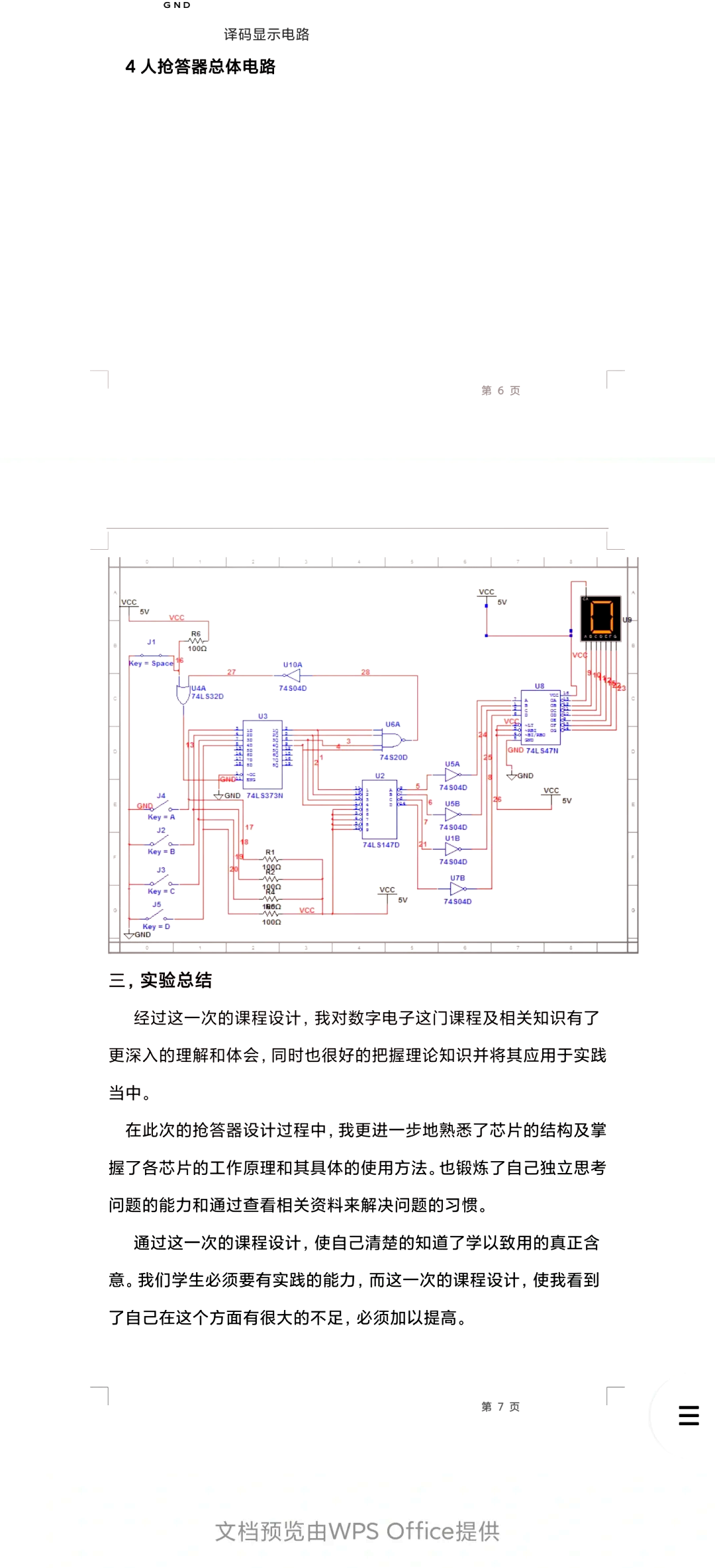 抢答器plc程序编程图图片