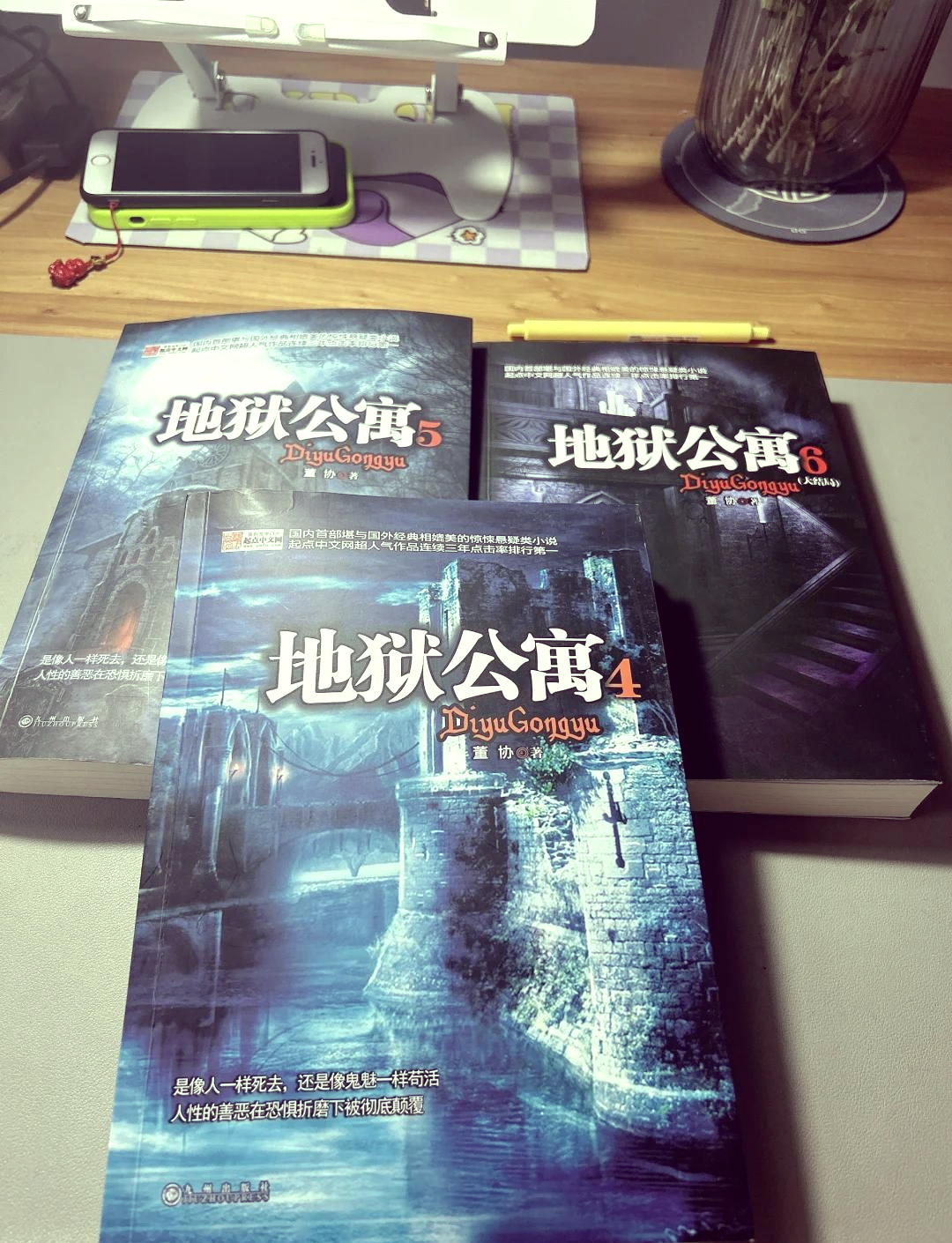 📚《地狱公寓》系列完结感悟🔚