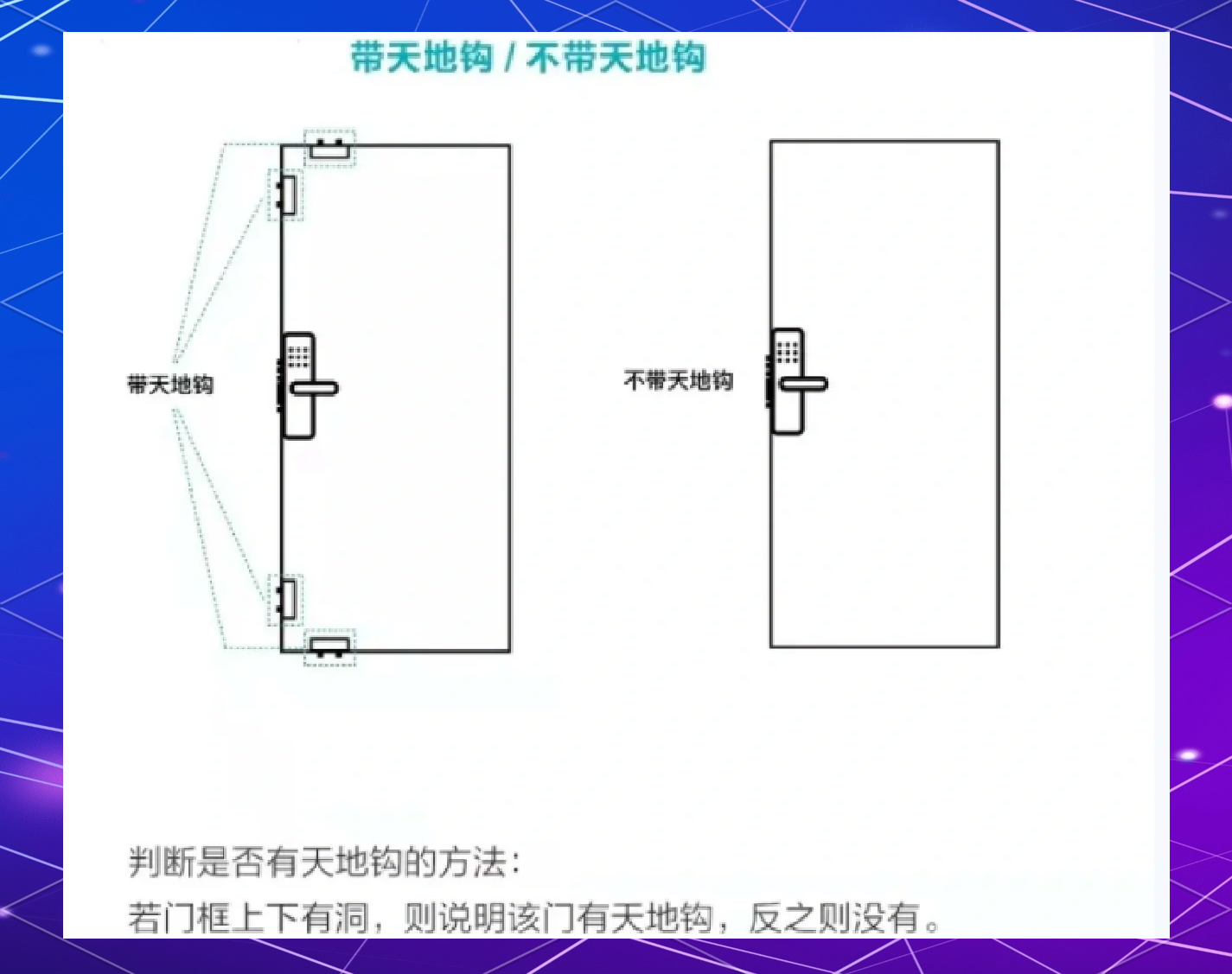 天地钩原理图图片