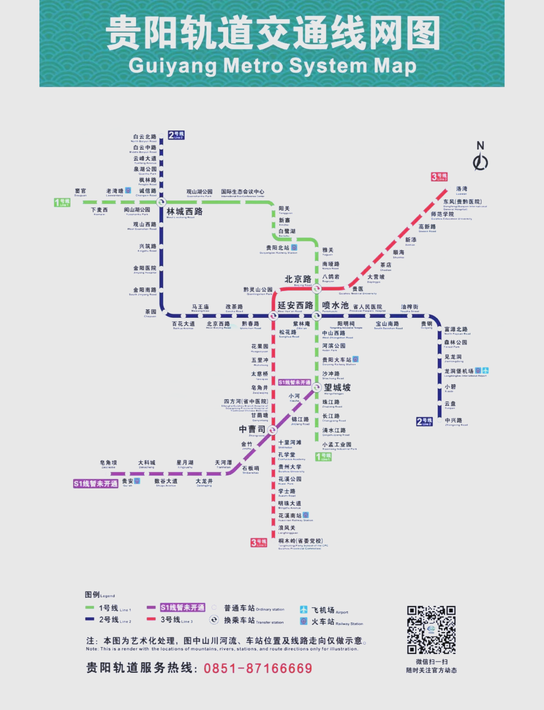 贵阳地铁站2号线路图图片