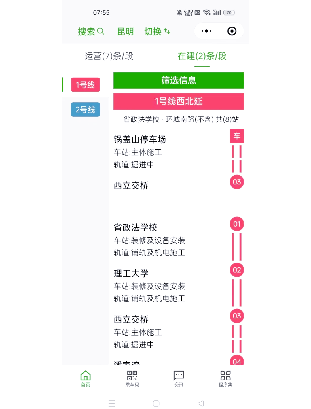 昆明到宜良地铁规划图图片