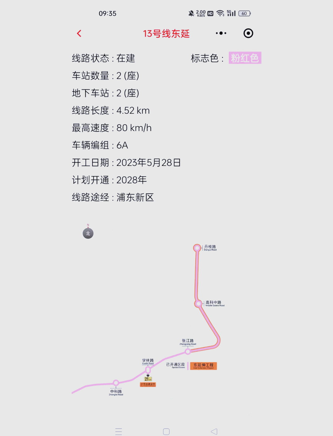 13号线东延伸线路图图片