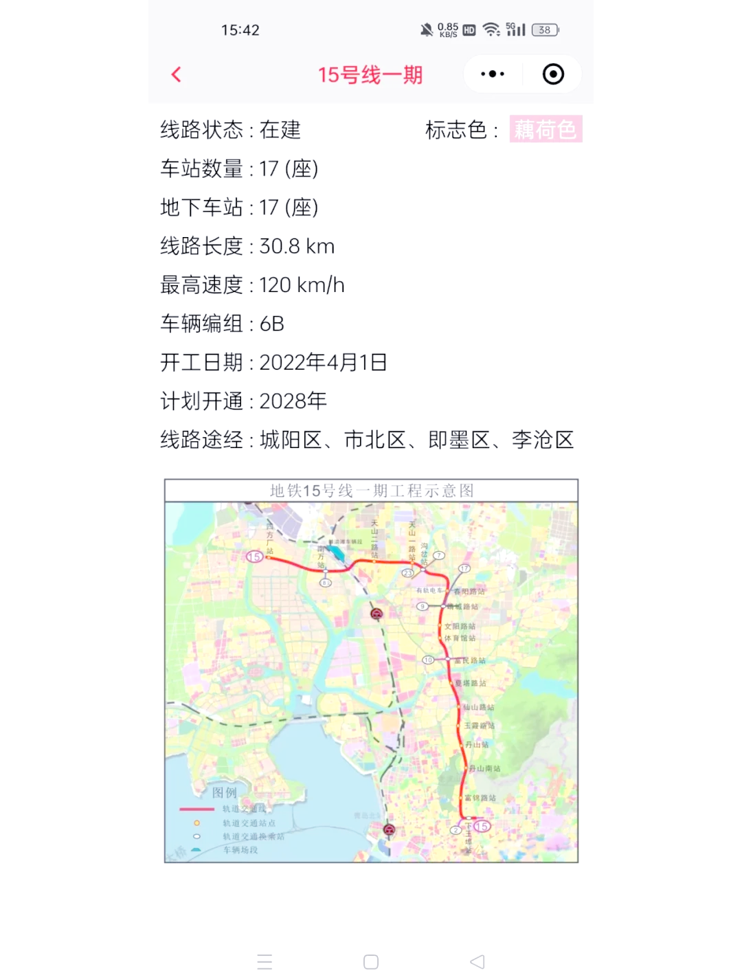 青岛地铁十五号线图片