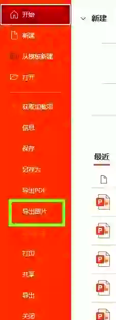 ppt打开后图片都不见了图片