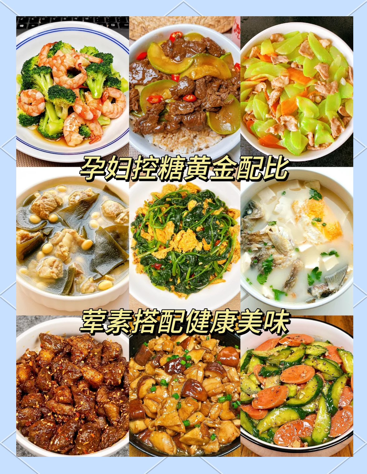 孕妇营养食谱炒菜200例图片