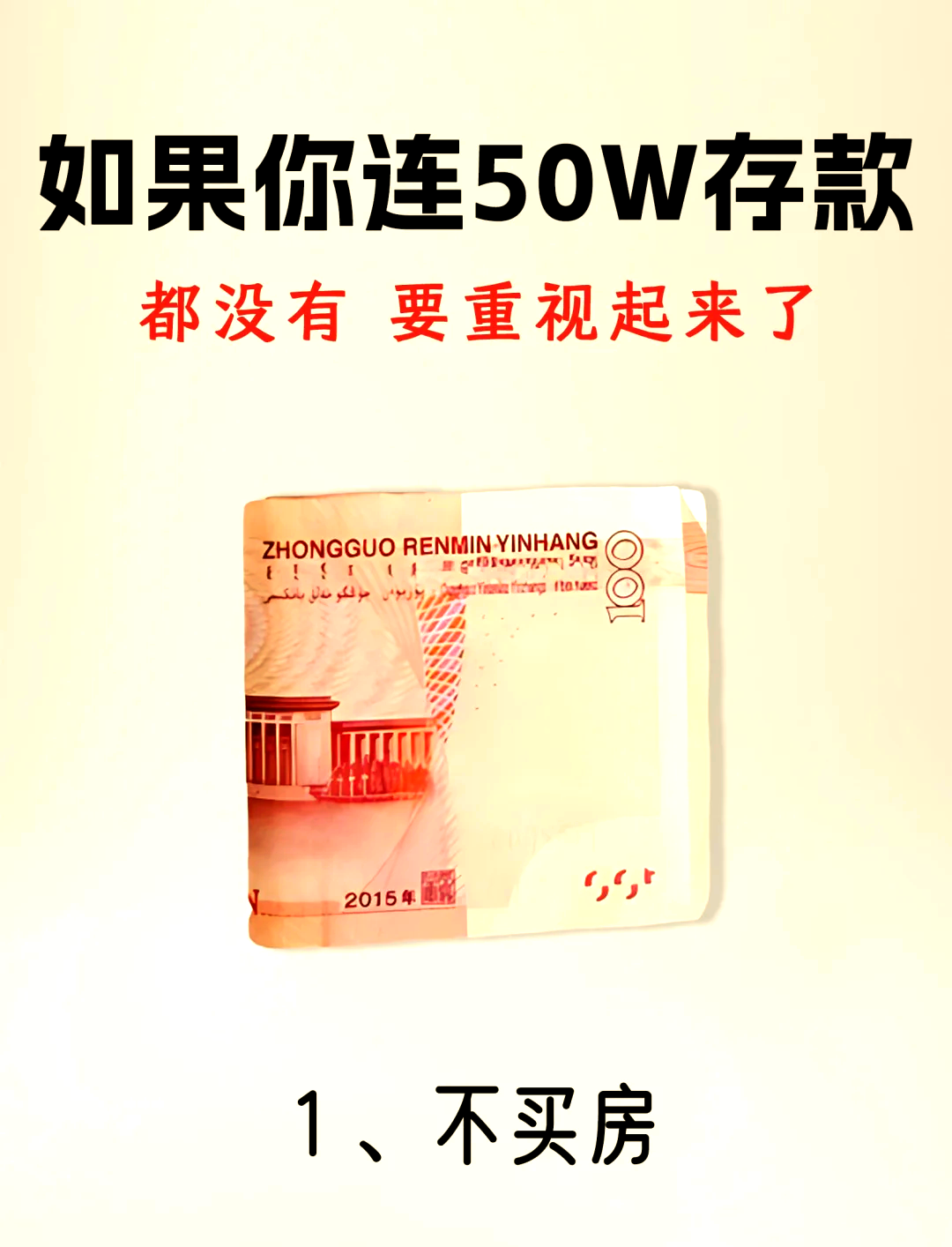 微信存款照片50万图片