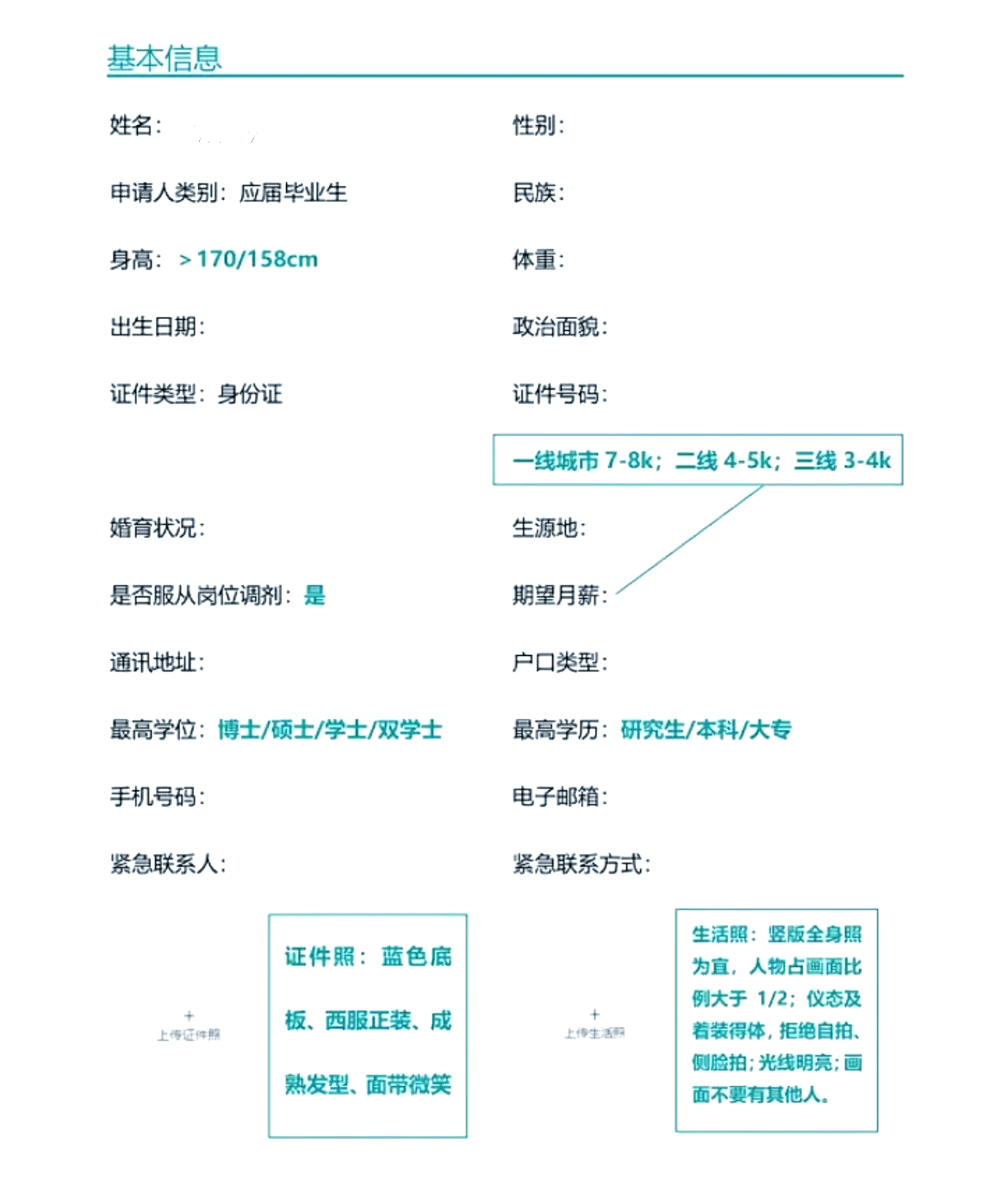 办银行卡填表教程图片图片