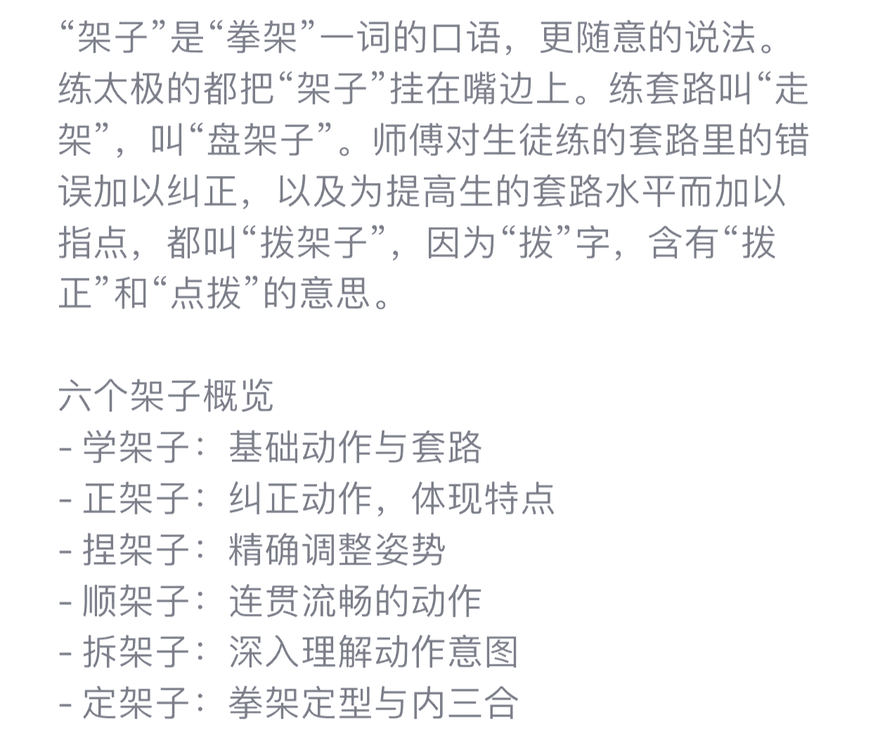 太极学习6步曲:从新手到高手