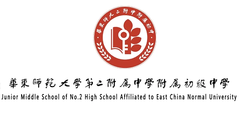 闵行华二初级中学图片