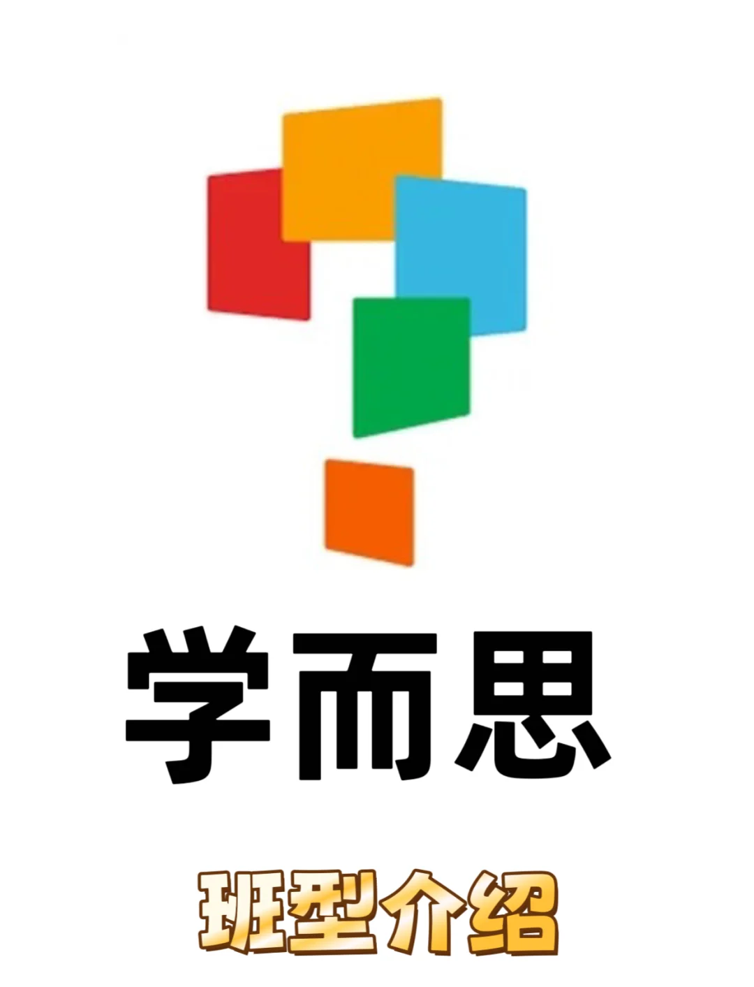 学而思logo图片含义图片