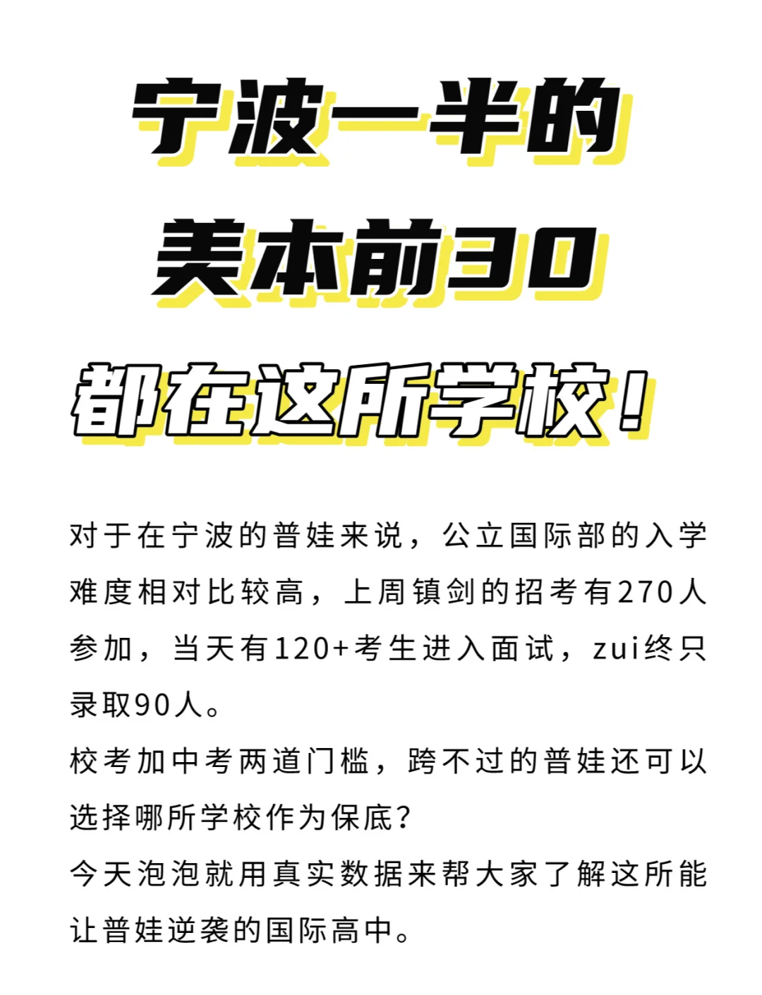 宁波肯特国际学校校长图片