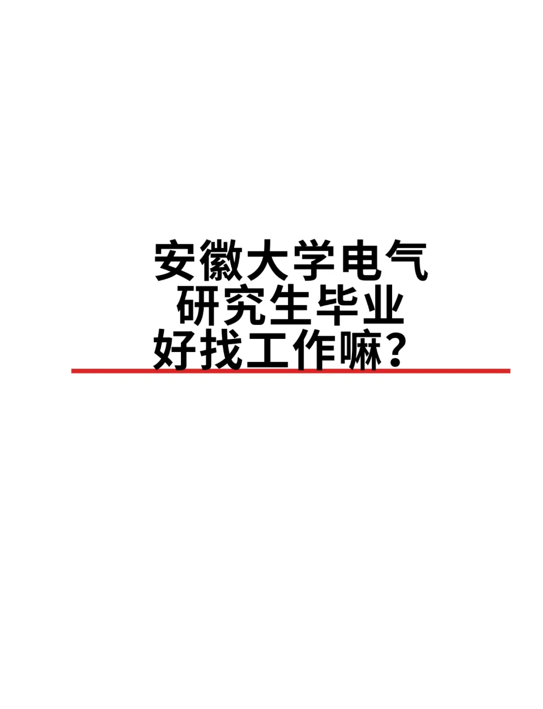 安徽电气工程学校logo图片