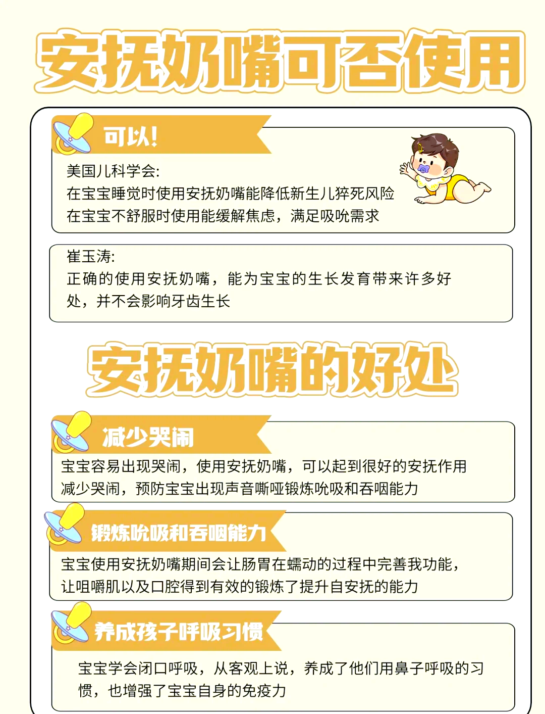 鸭嘴奶嘴使用方法图解图片