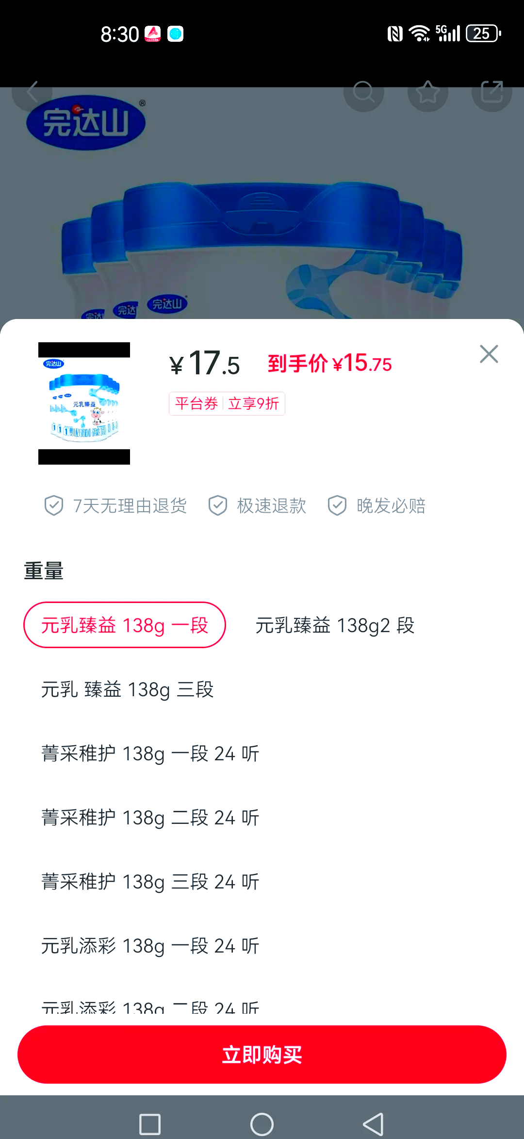 完达山奶粉所有价目表图片