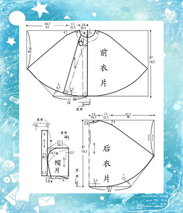 20cm斗篷diy教程 详细步骤与图纸