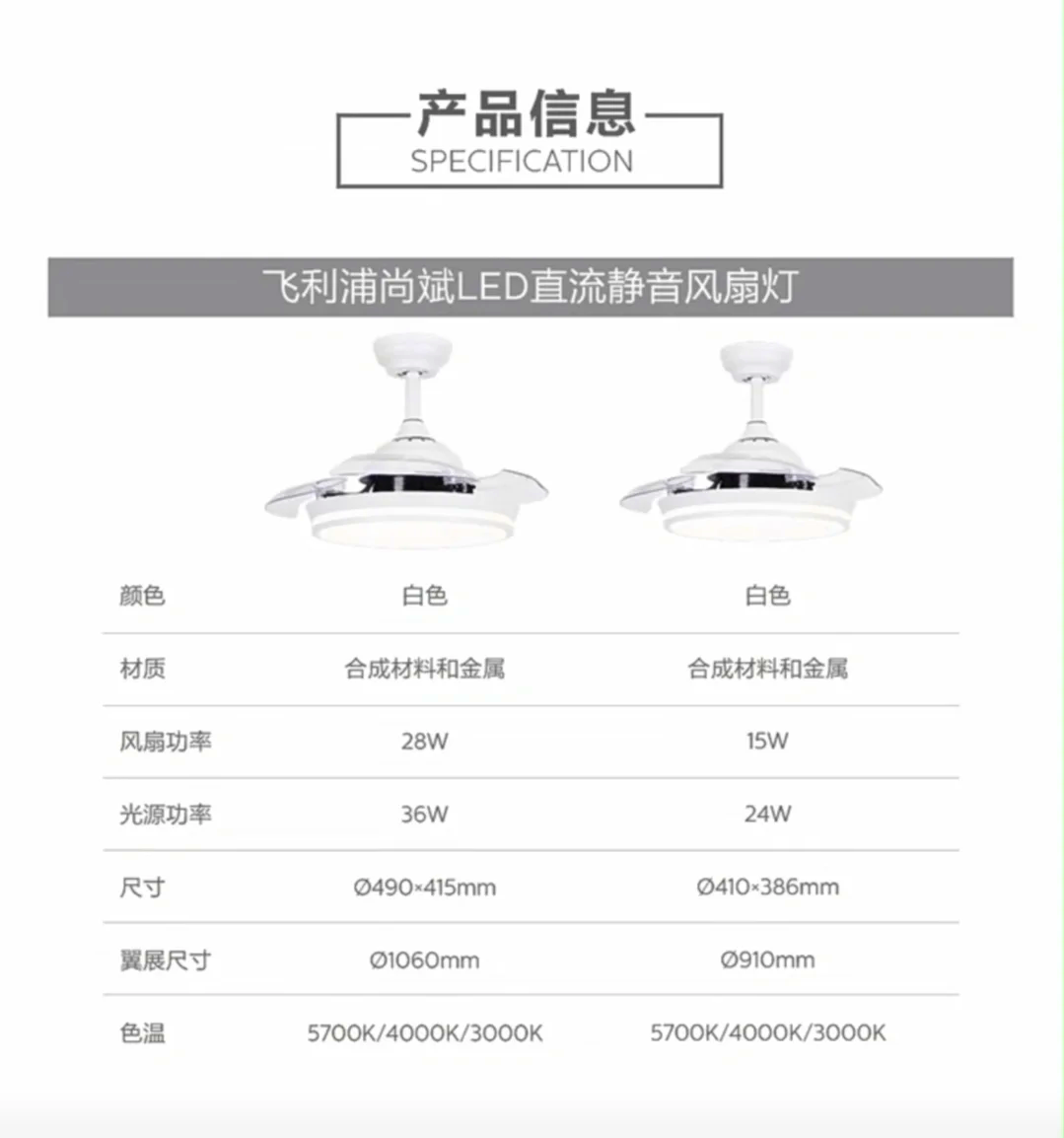 风扇灯吊架的尺寸图片