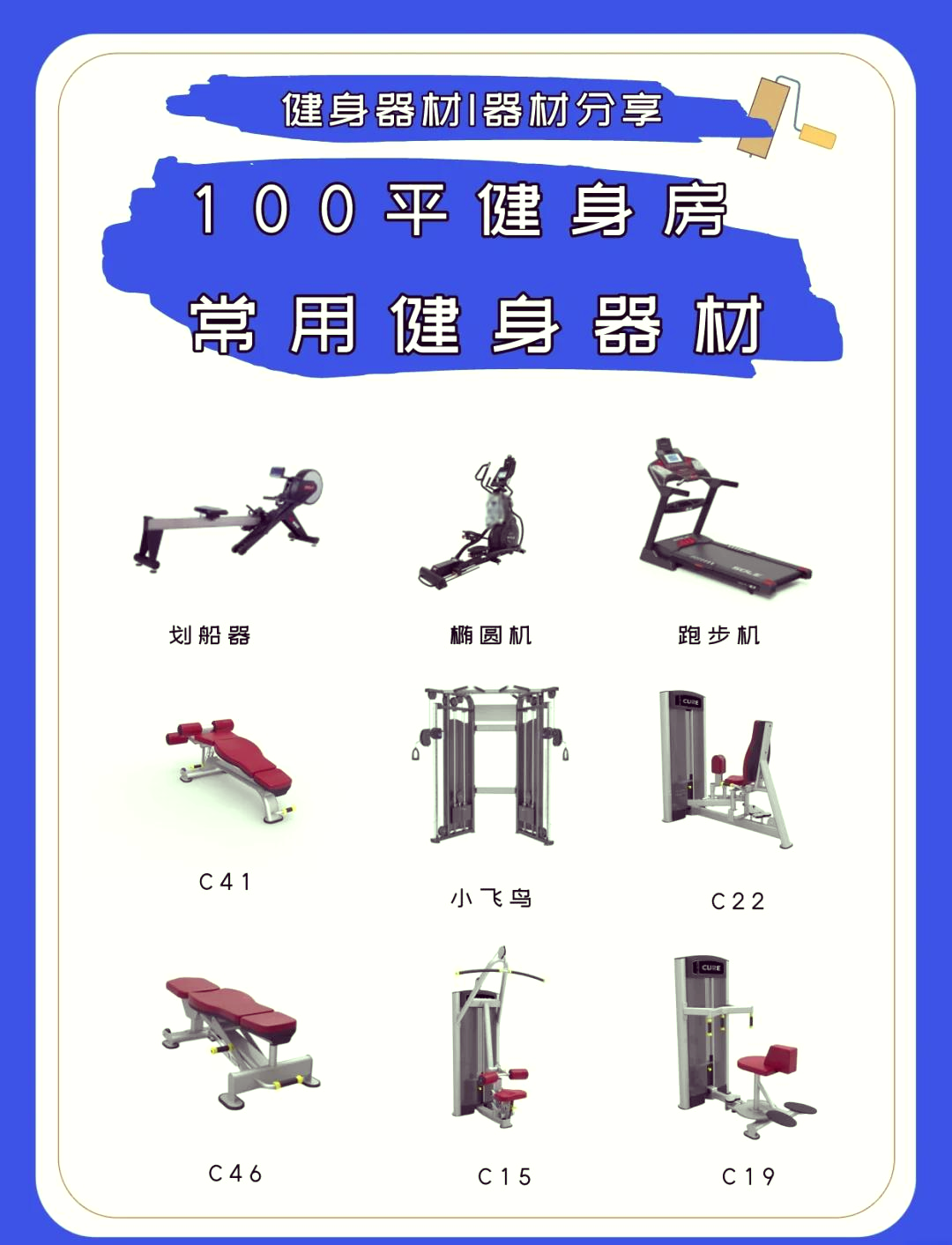 小区健身器材使用图解图片