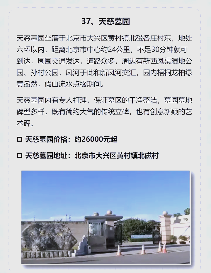 玉叶陵园墓地价格表图片