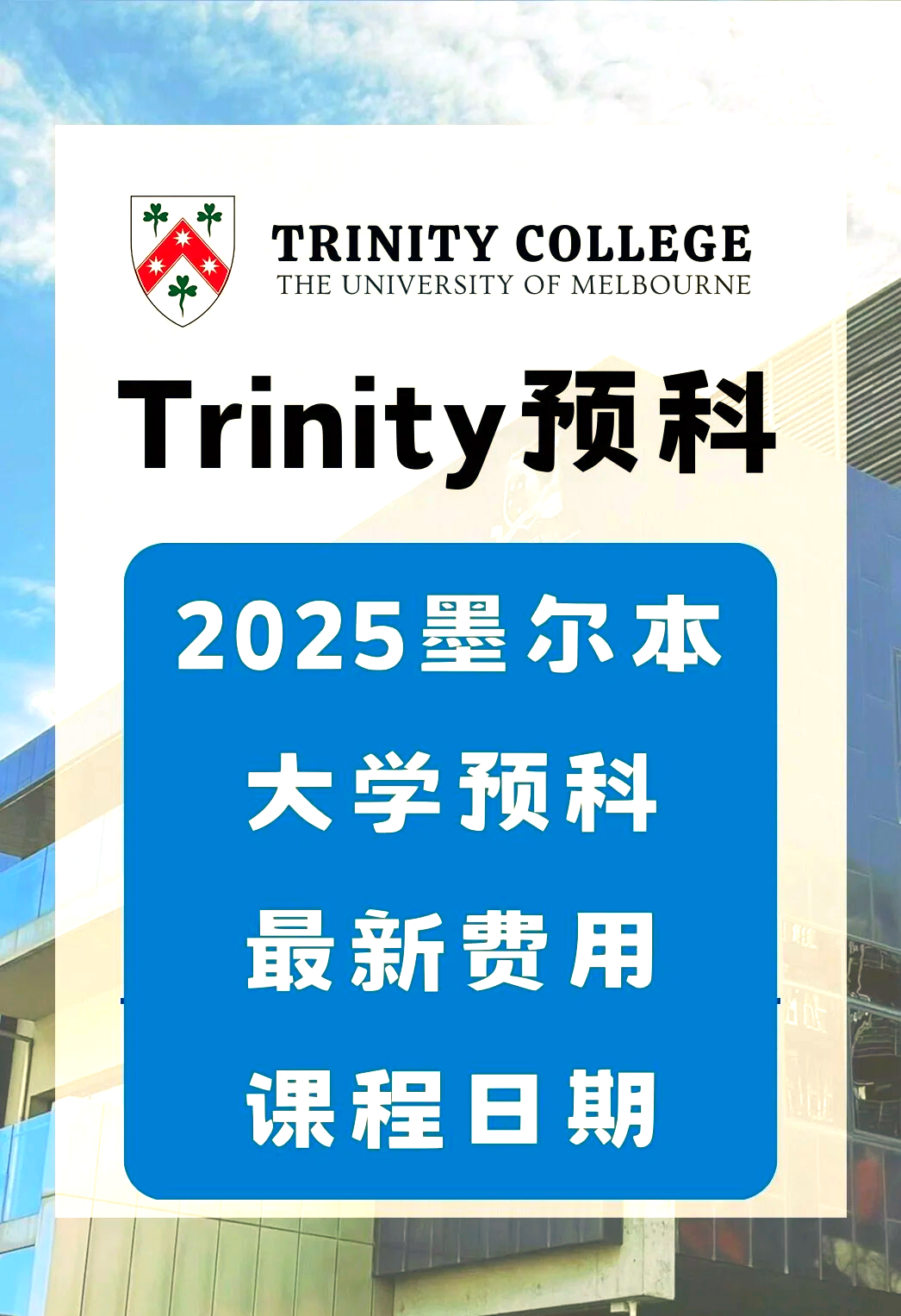 墨尔大学红月图片