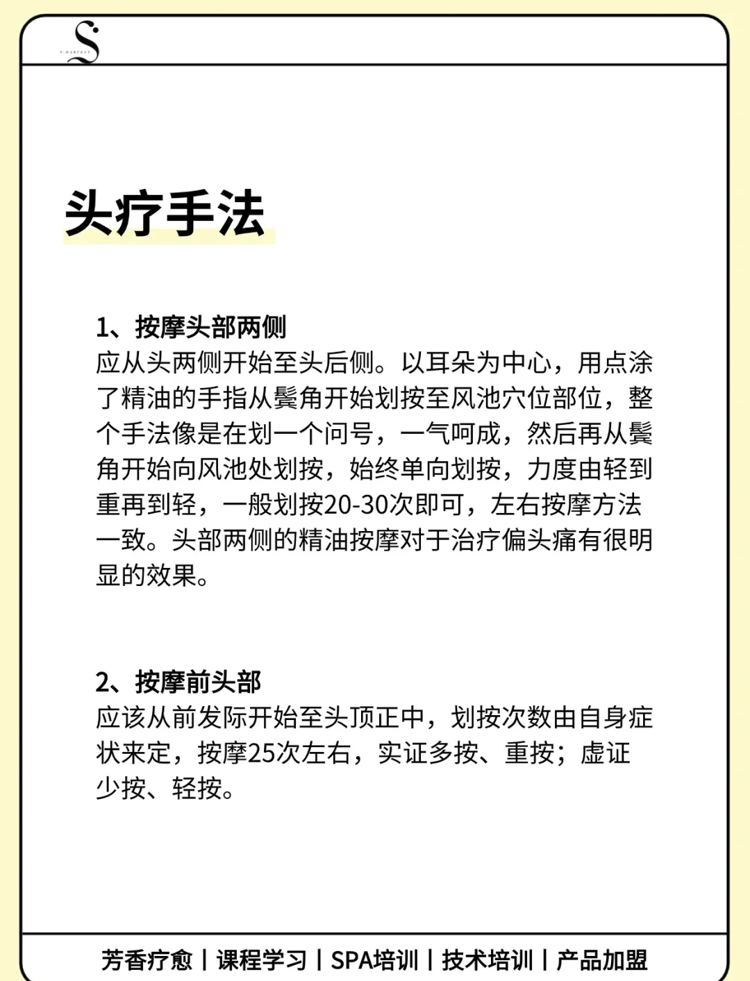 头疗手法大揭秘  1 按摩头部两侧