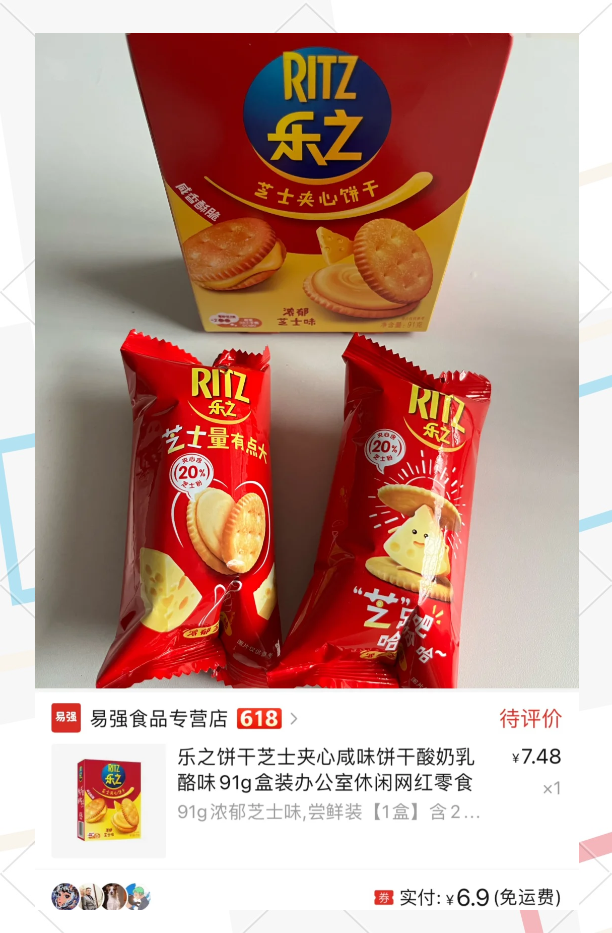 盛夏夹心饼干图片