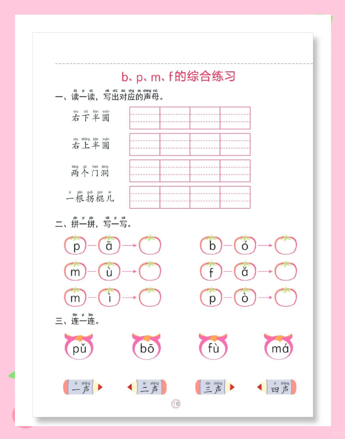 么的拼音是mo还是me图片