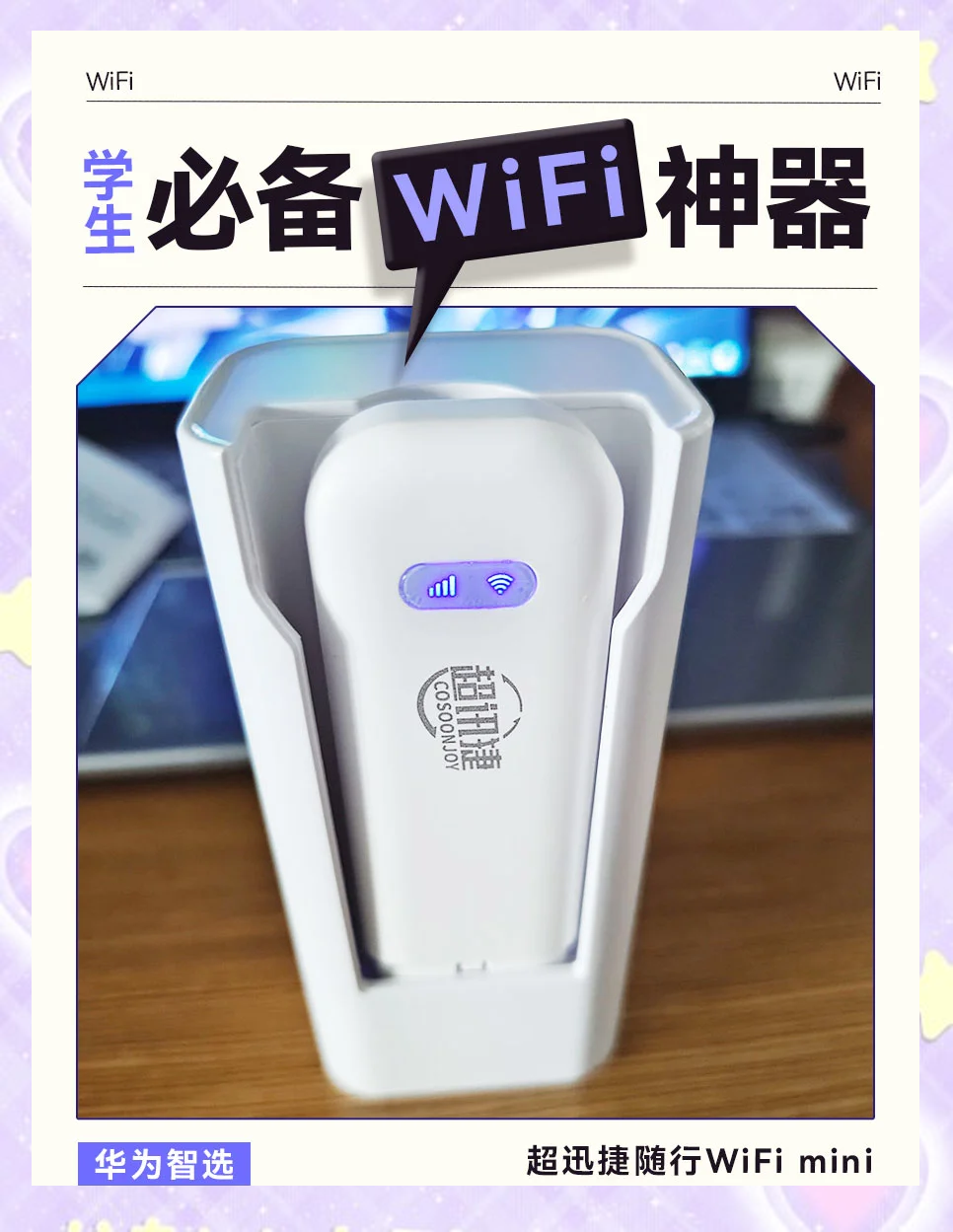 华为e8372随身wifi图片