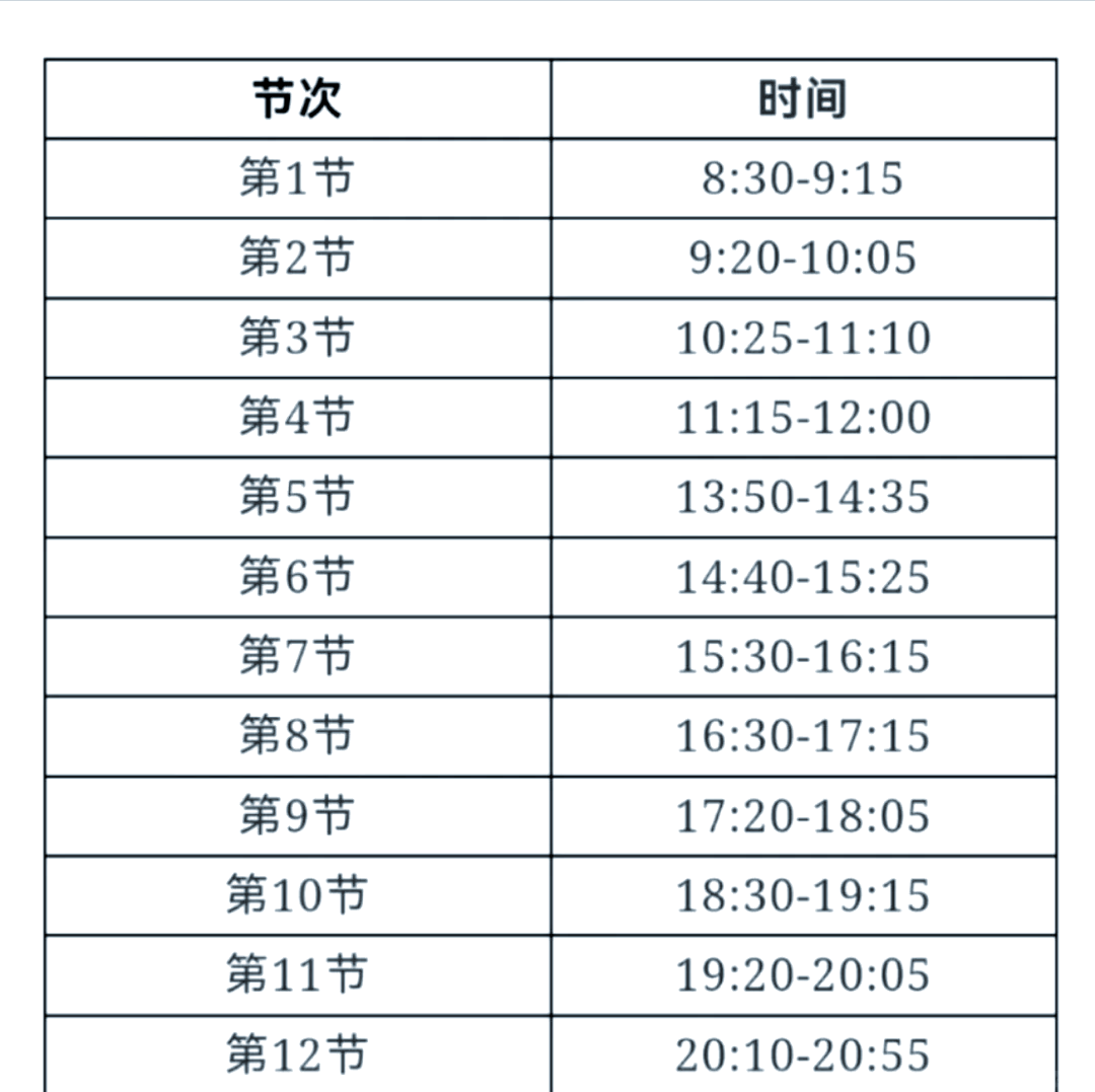 安徽工业大学课程表图片