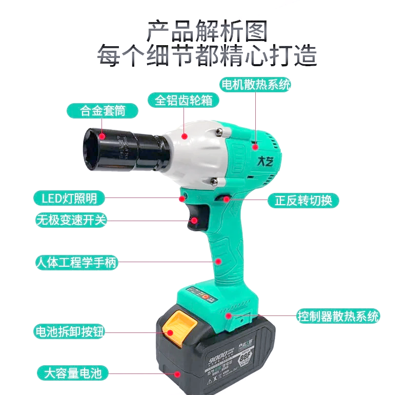 大艺电动扳手拆解图图片