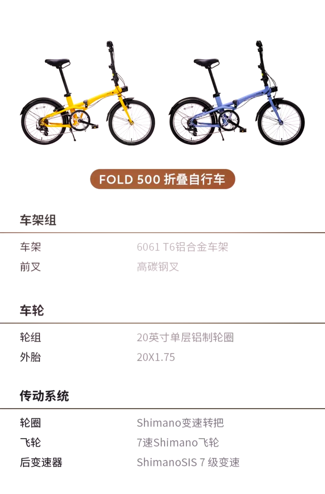 🚲 大行与欧亚马折叠车对比