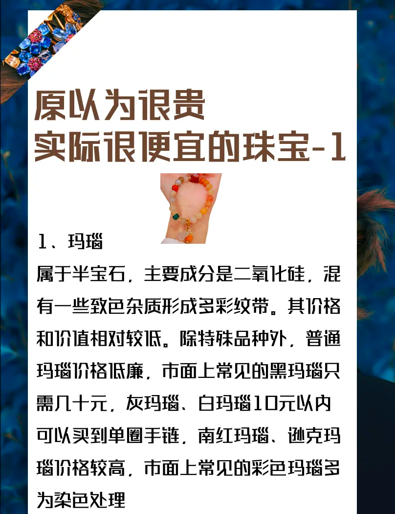 玛瑙手镯的价格 价钱图片