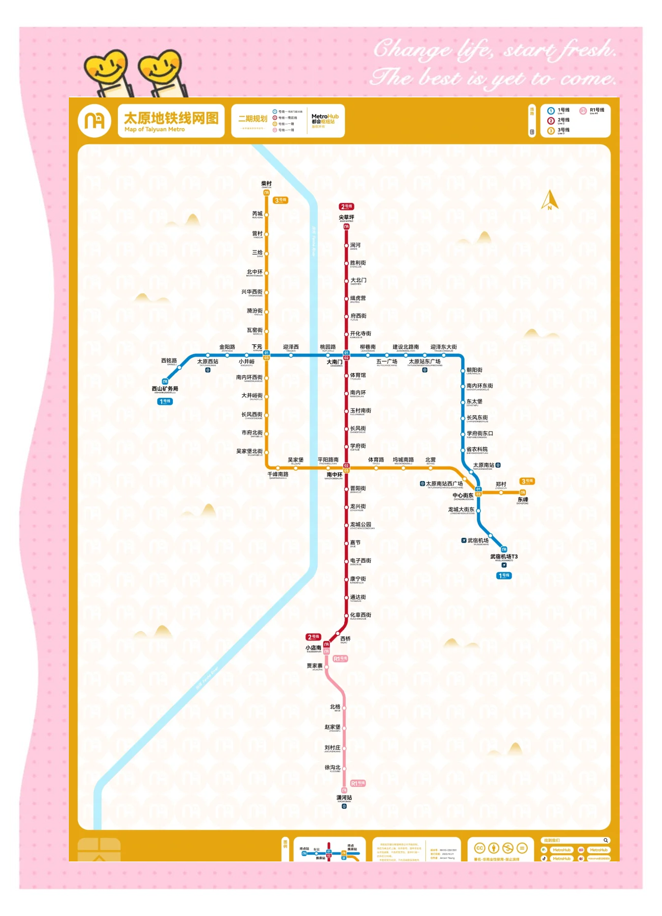 太原地铁4号线路图图片