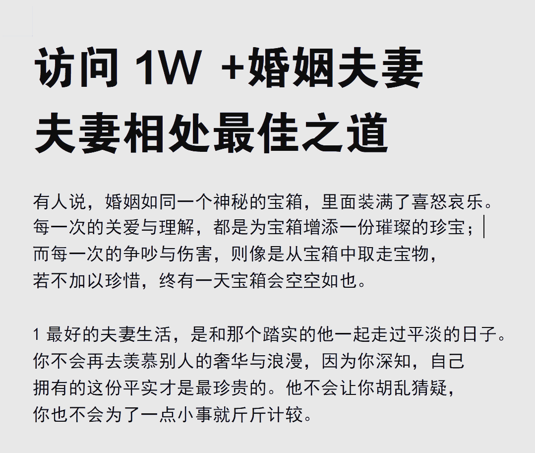 夫妻吵架?试试这些高效化解方法!