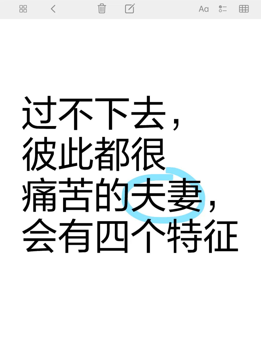 感情破裂的图片文字图片