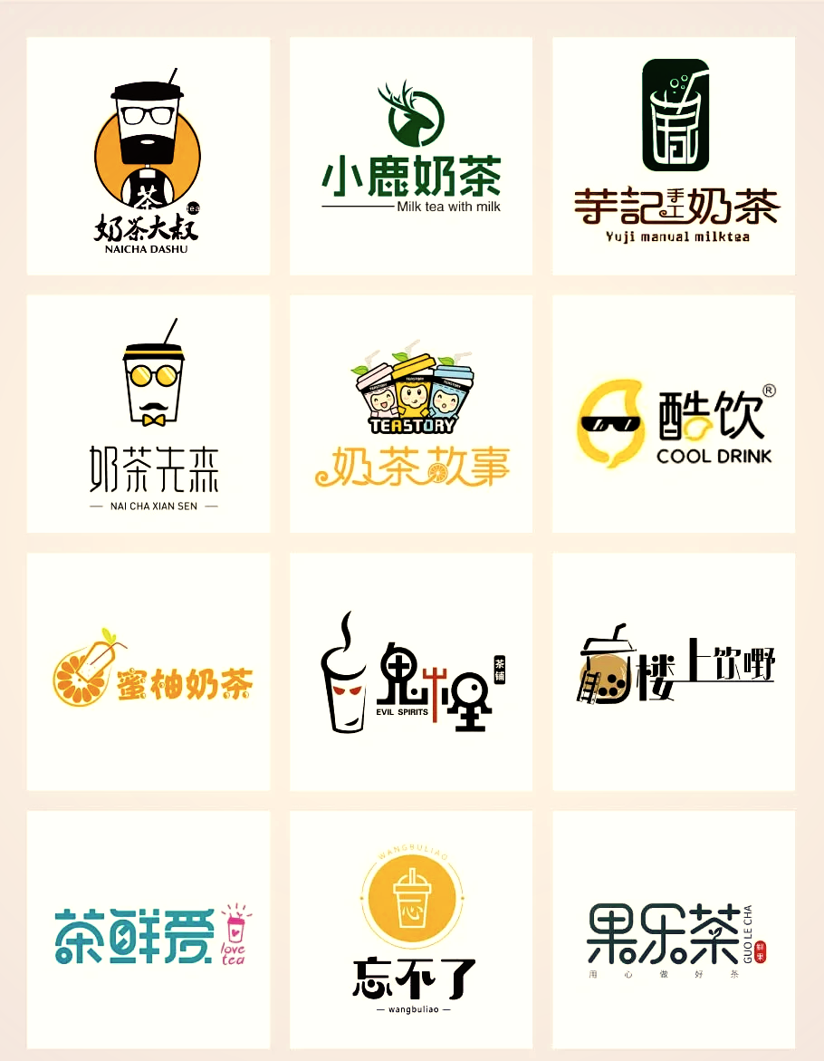 奶茶logo设计简约 标志图片