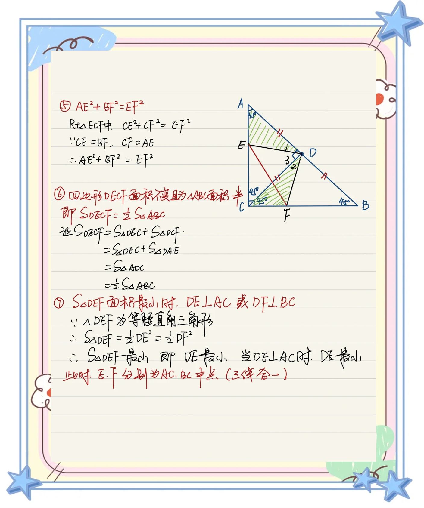 等腰直角三角形怎么剪图片