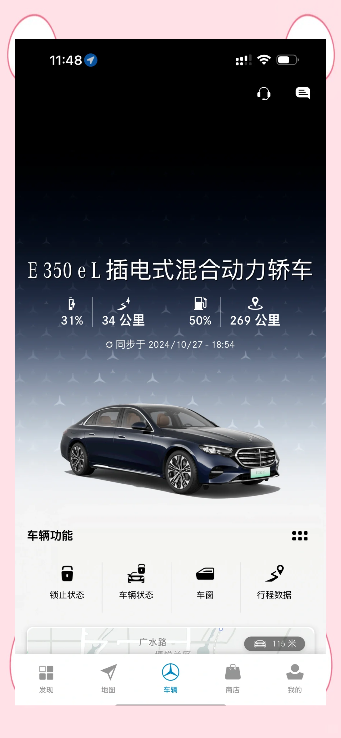 奔驰e350el多长图片