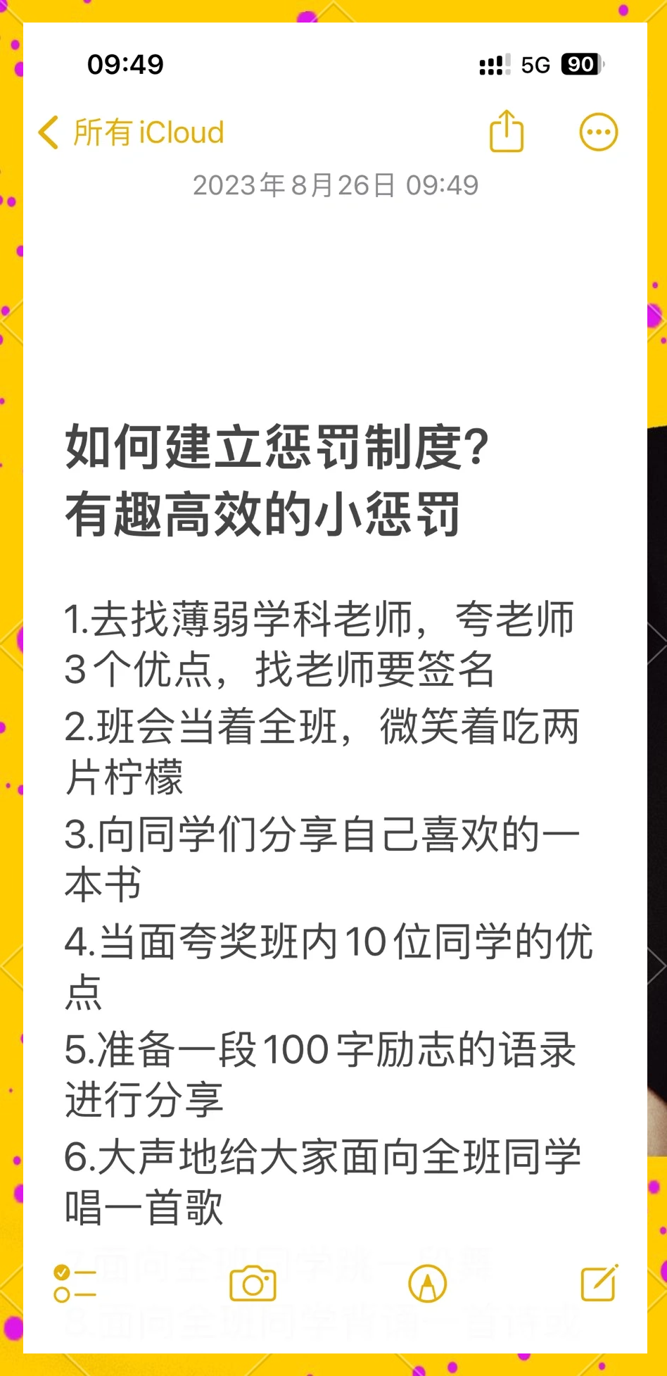 �有趣又高效的惩罚方式,简单易行�